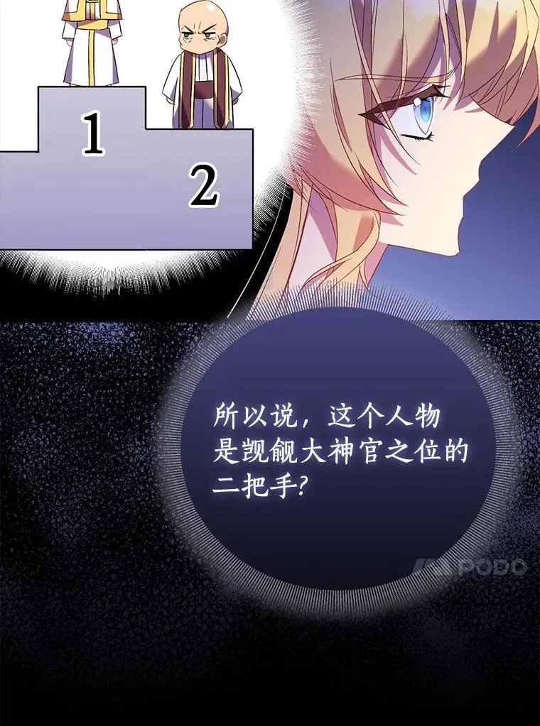 68.冤家路窄103