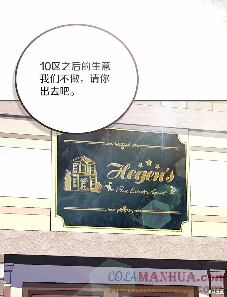 第38话8