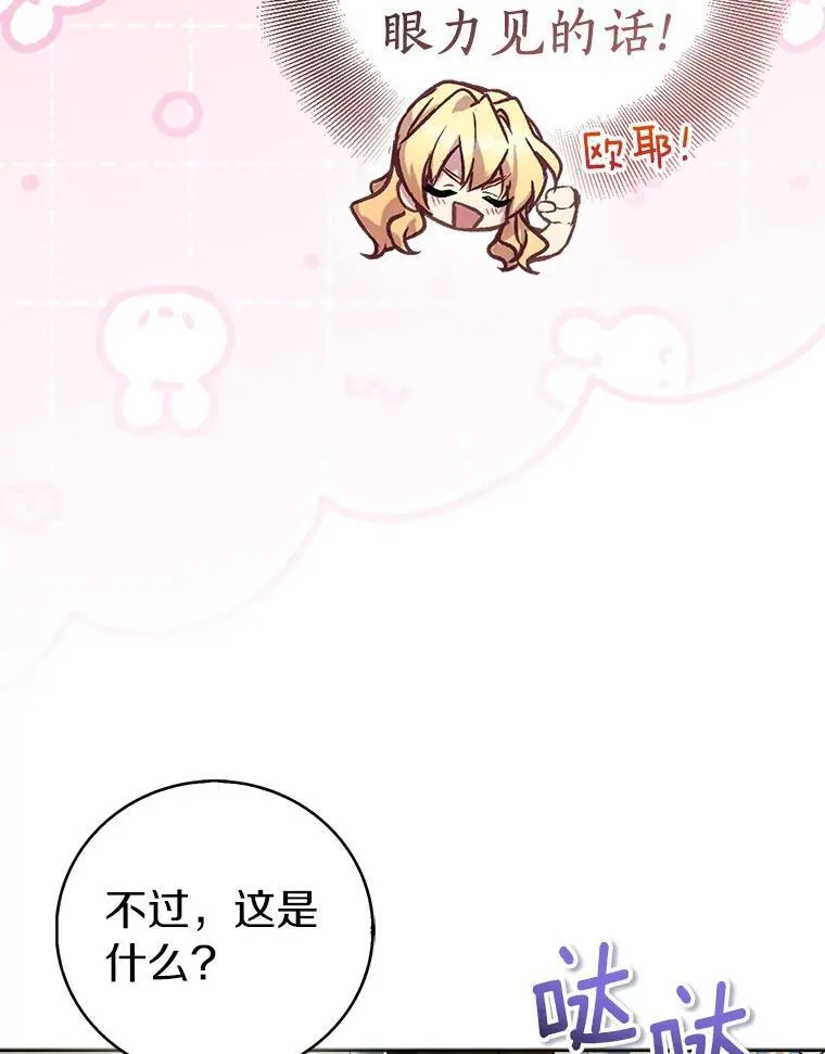 65.圣女归来71