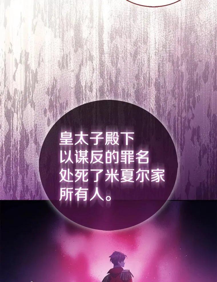 67.消失的神谕95