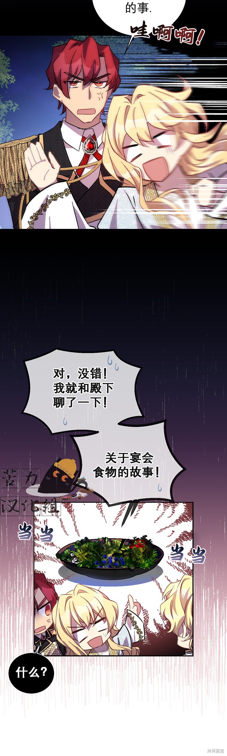 第18话4