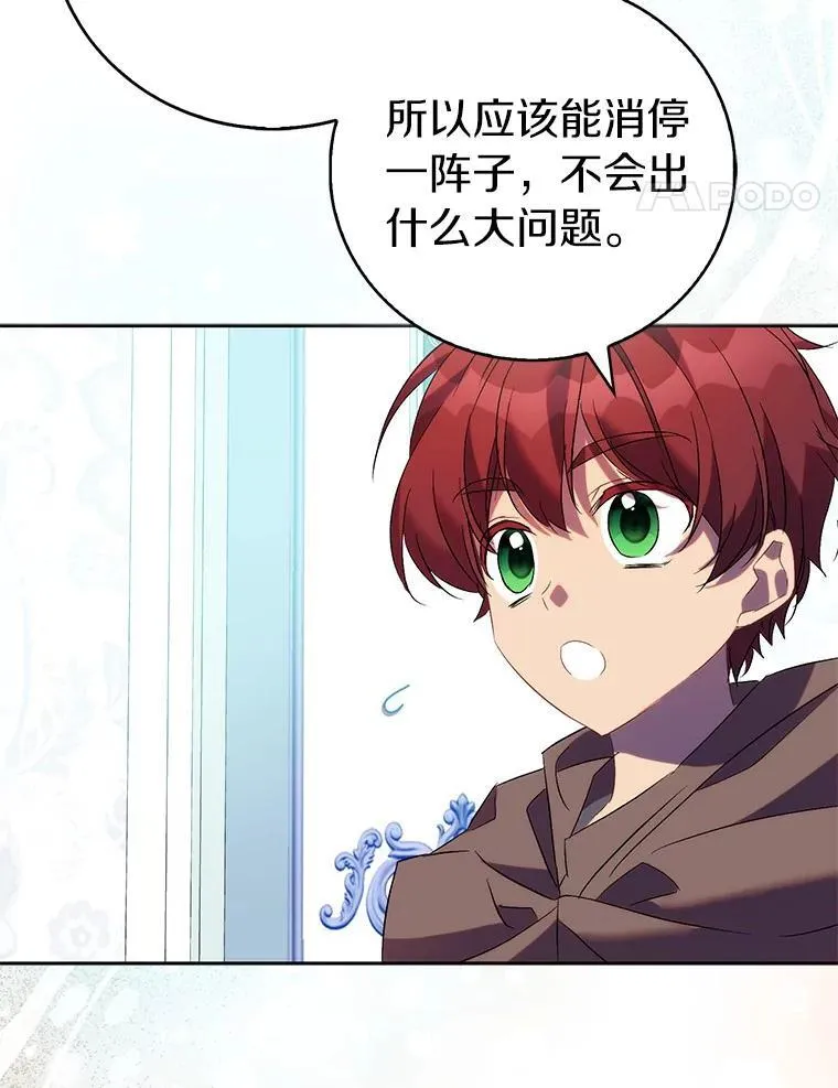 67.消失的神谕98