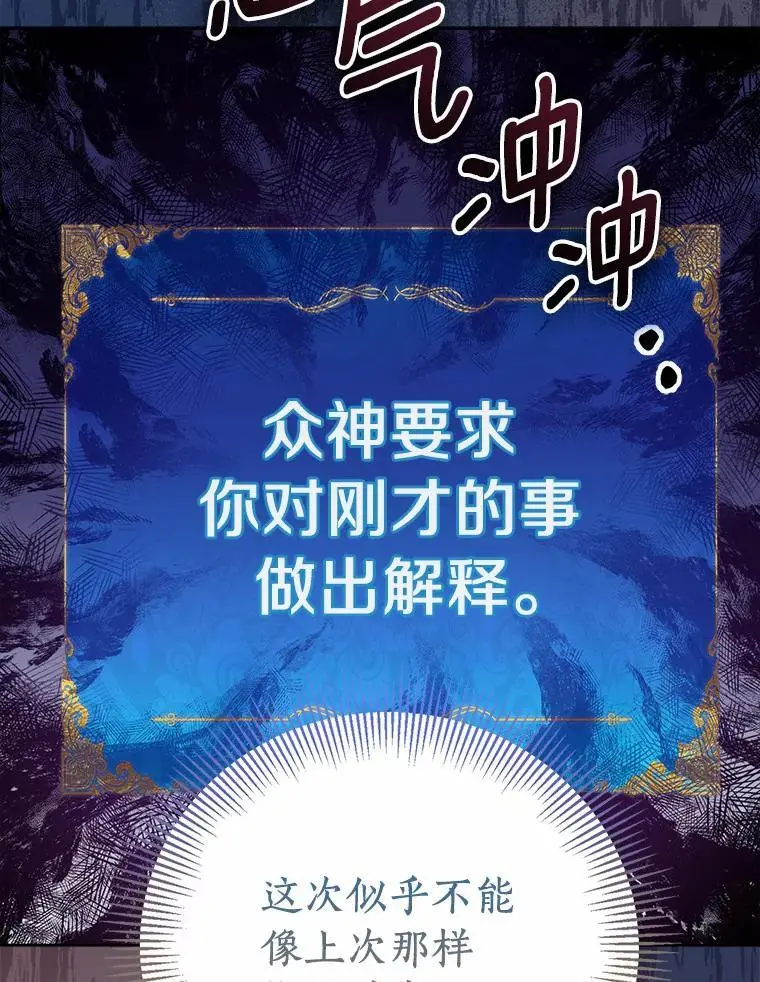 52.新入场的神（本季完）75