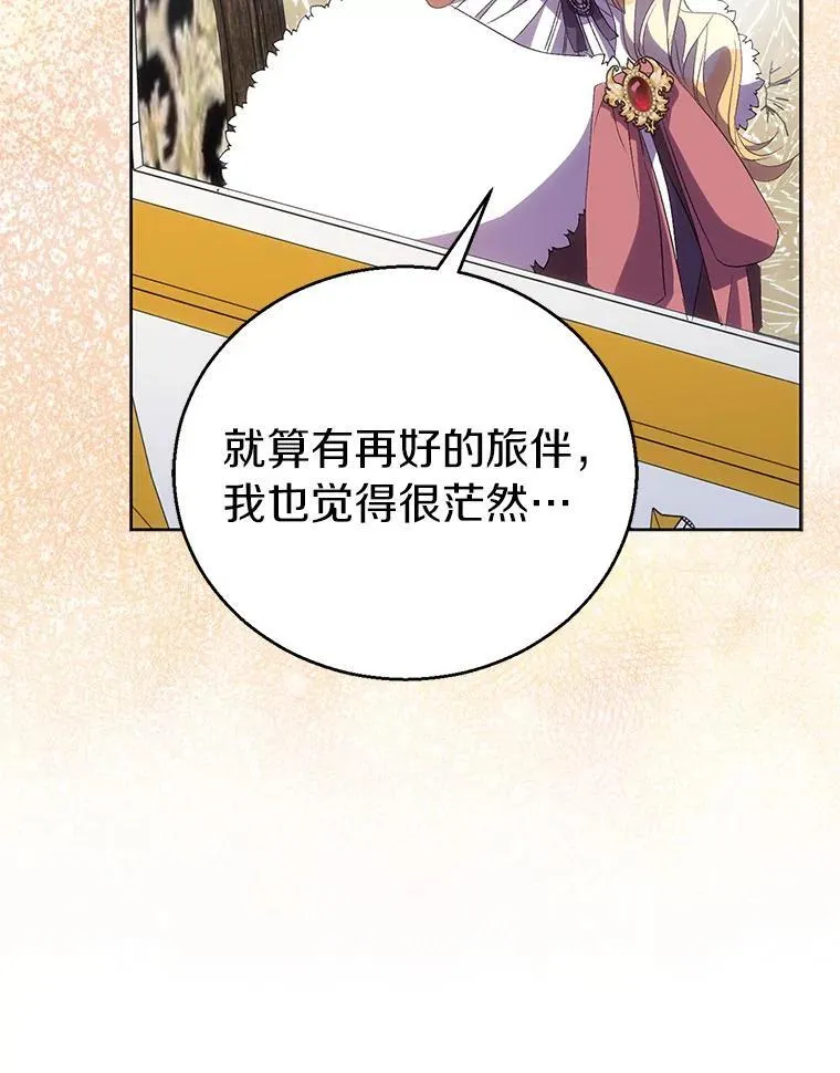 55.最佳旅伴74