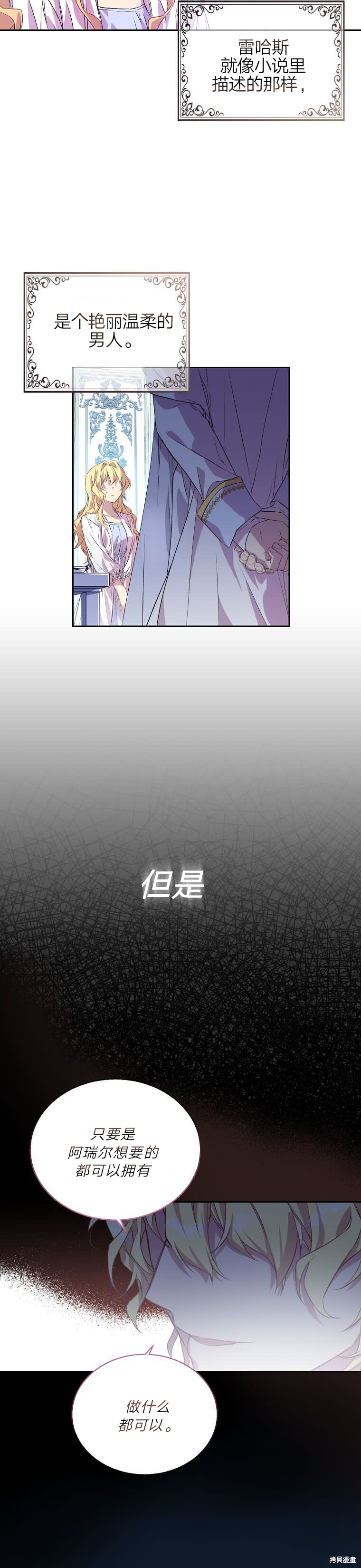 第2话11