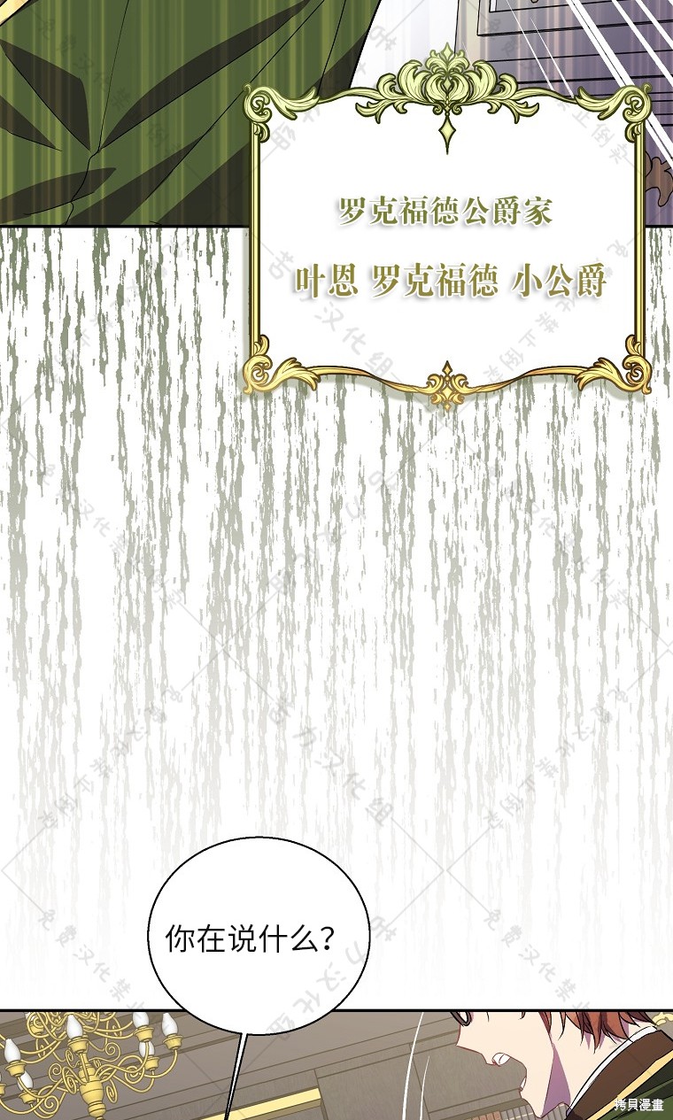 第26话3