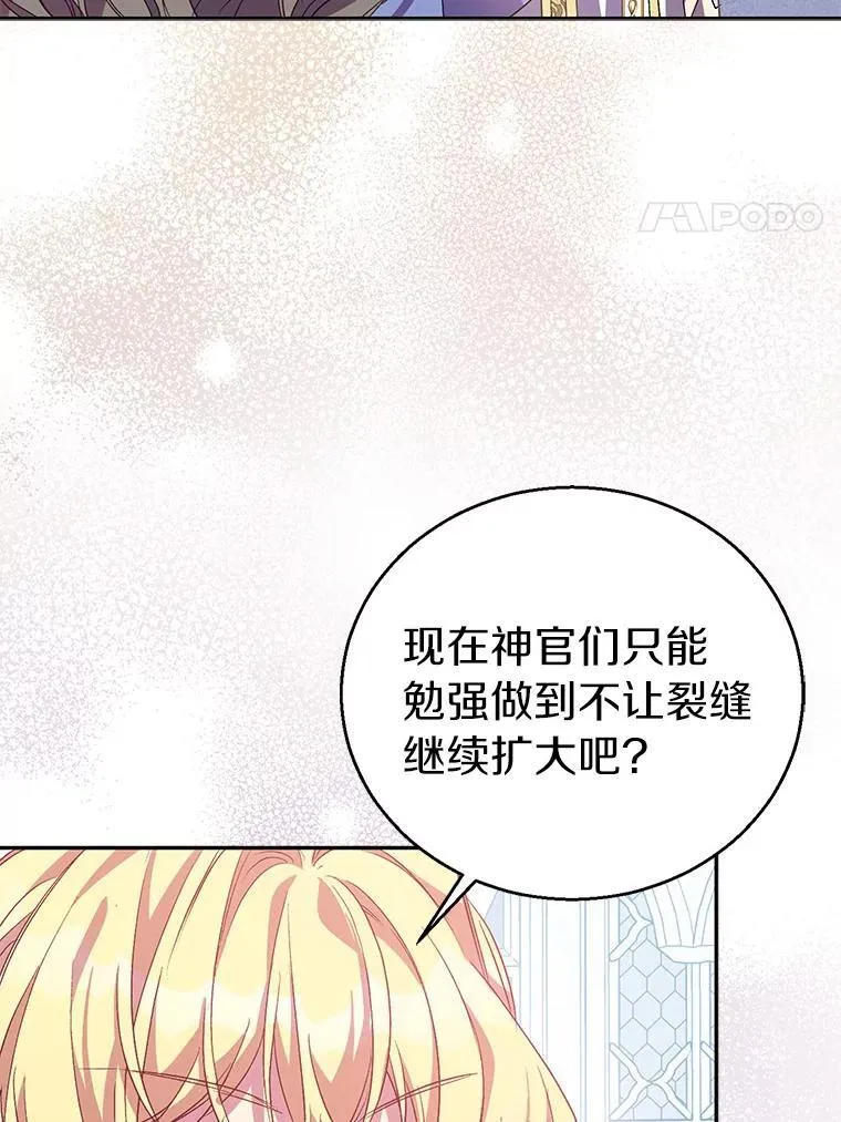 53.魔界裂缝110