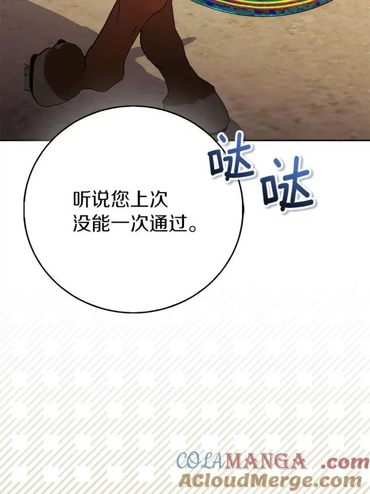 65.圣女归来100