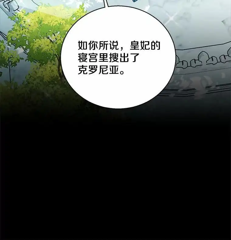 49.皇妃的诅咒30