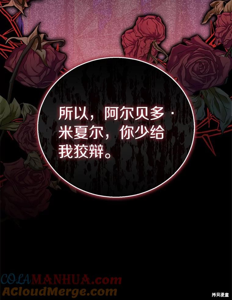 第39话88