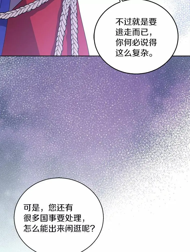 51.反派现身93