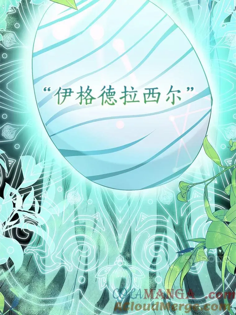 54.破壳而出28