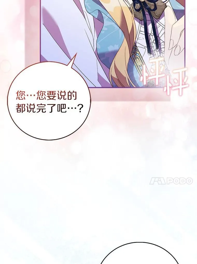 65.圣女归来45