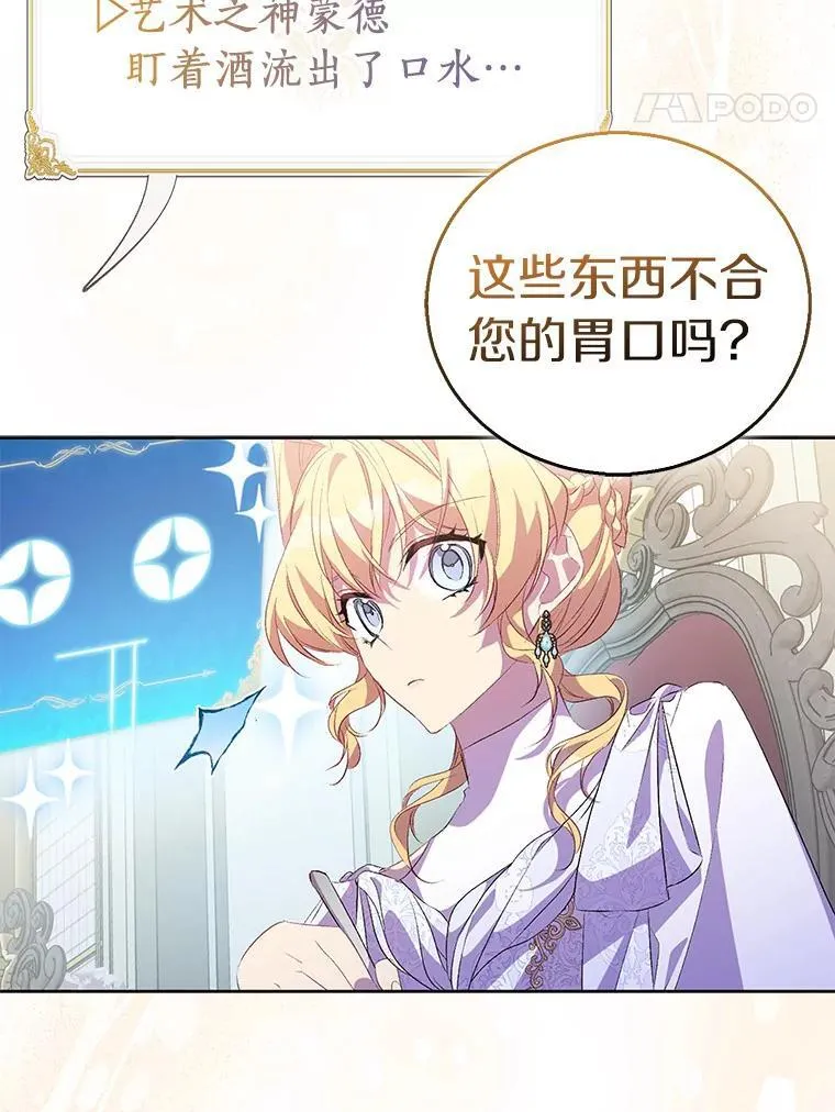 59.庆功宴87