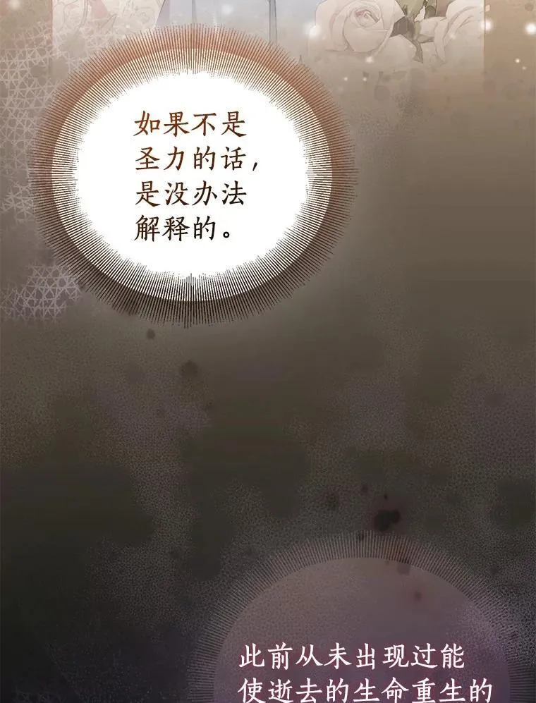 69.不祥之兆111
