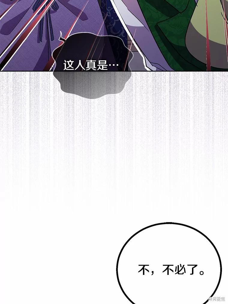 第38话51