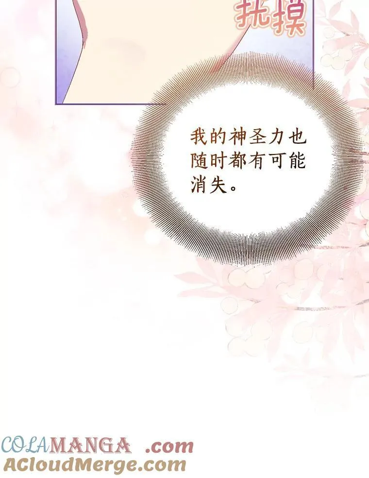 67.消失的神谕44