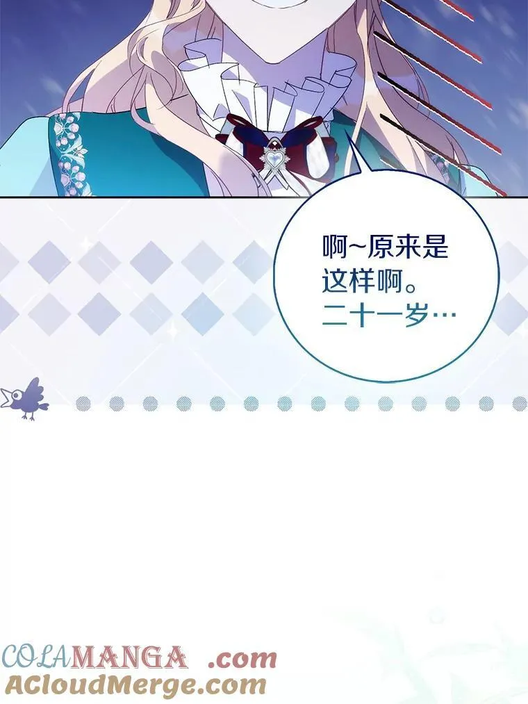 65.圣女归来112