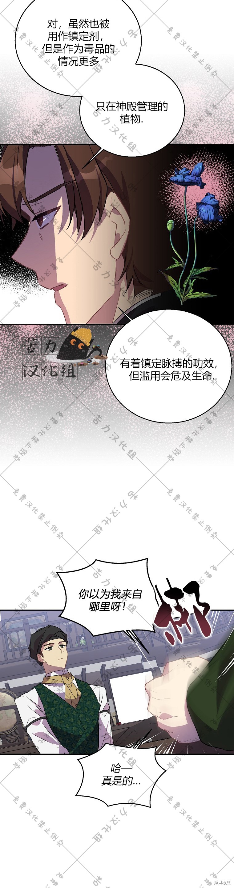 第20话37