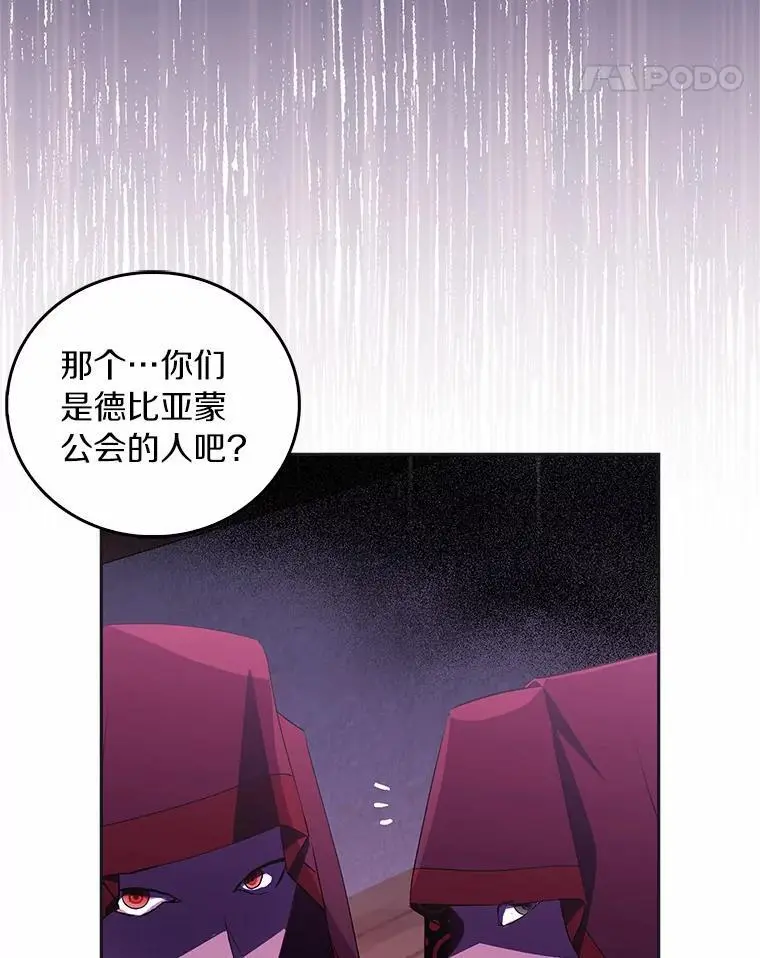 46.黑魔法公会63