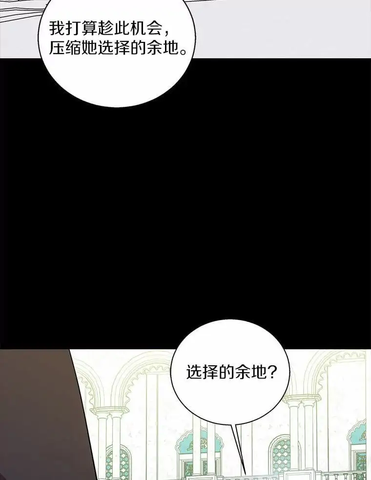 49.皇妃的诅咒33