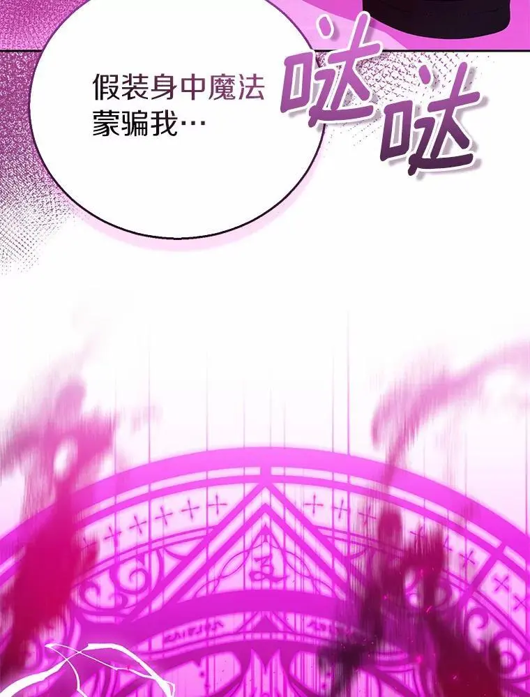 52.新入场的神（本季完）25