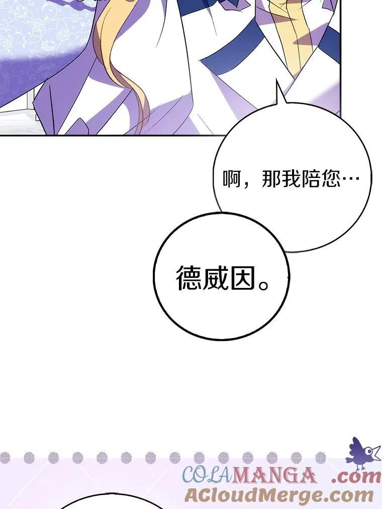 66.真圣女现身92