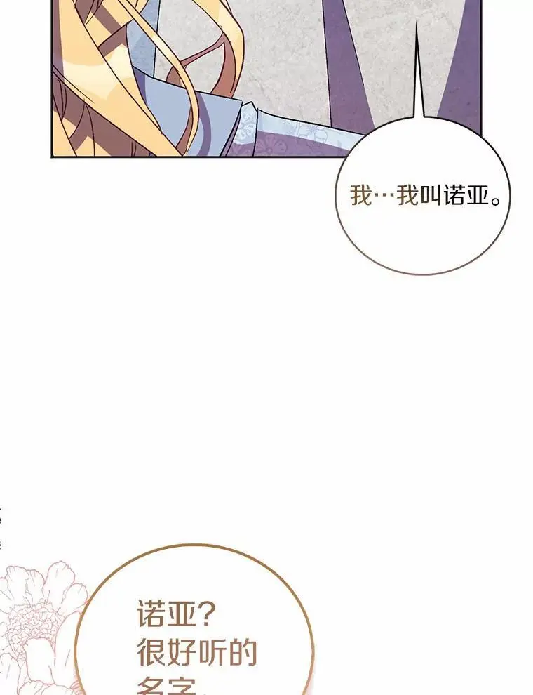 45.魔法夜市79