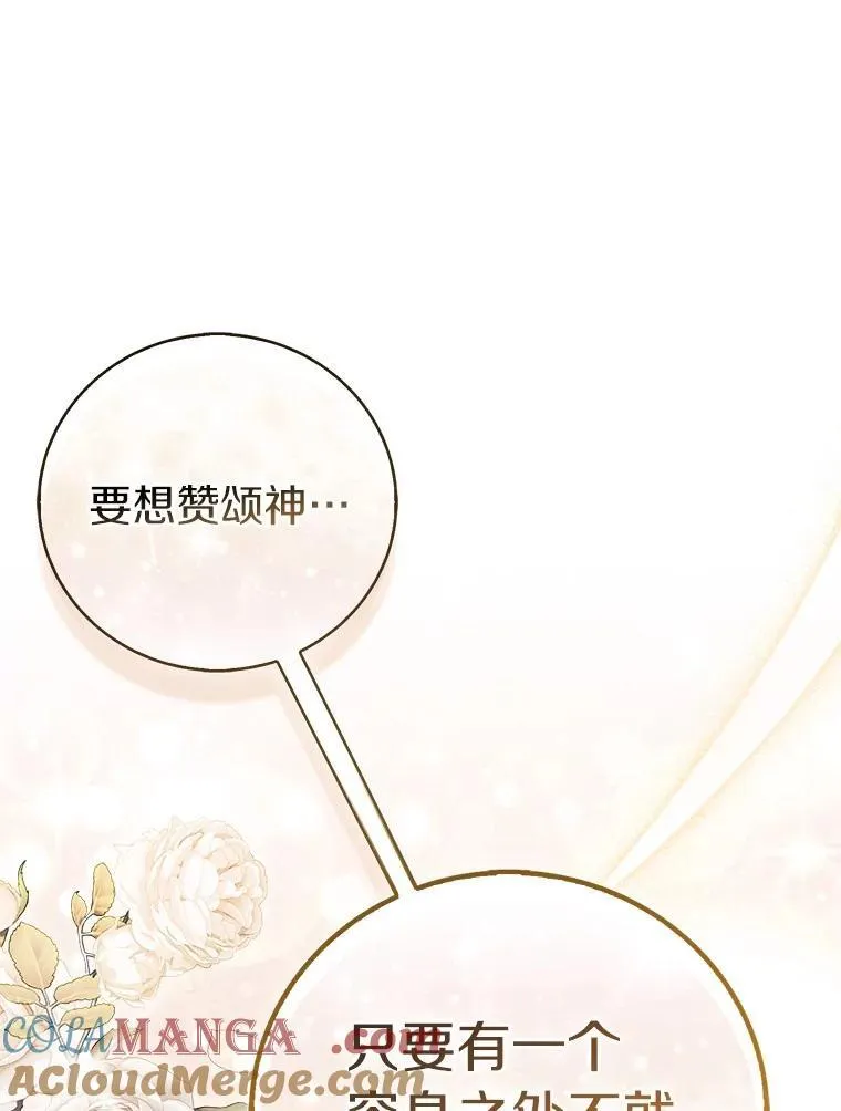 69.不祥之兆8