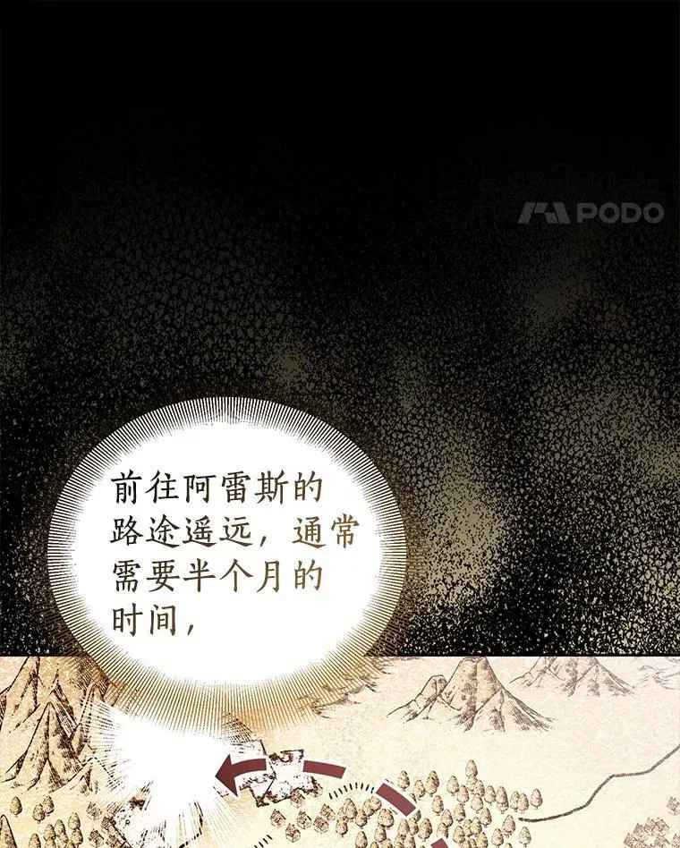 53.魔界裂缝146