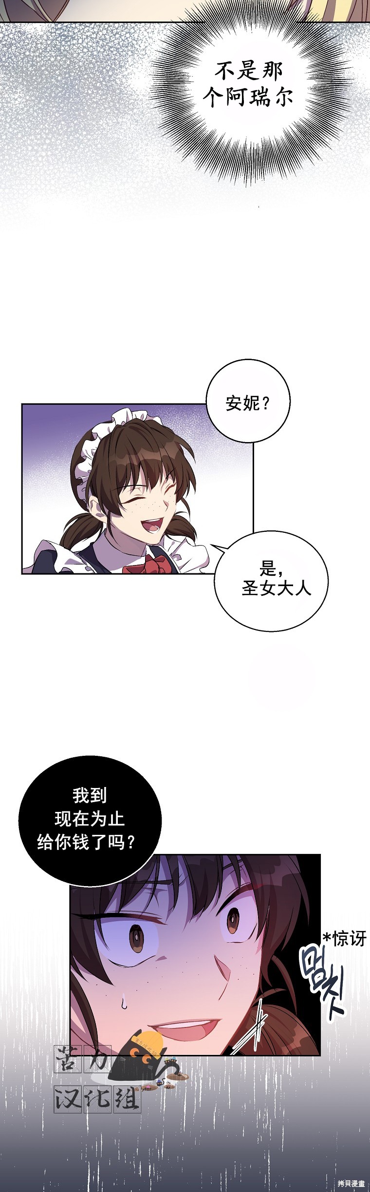 第3话14