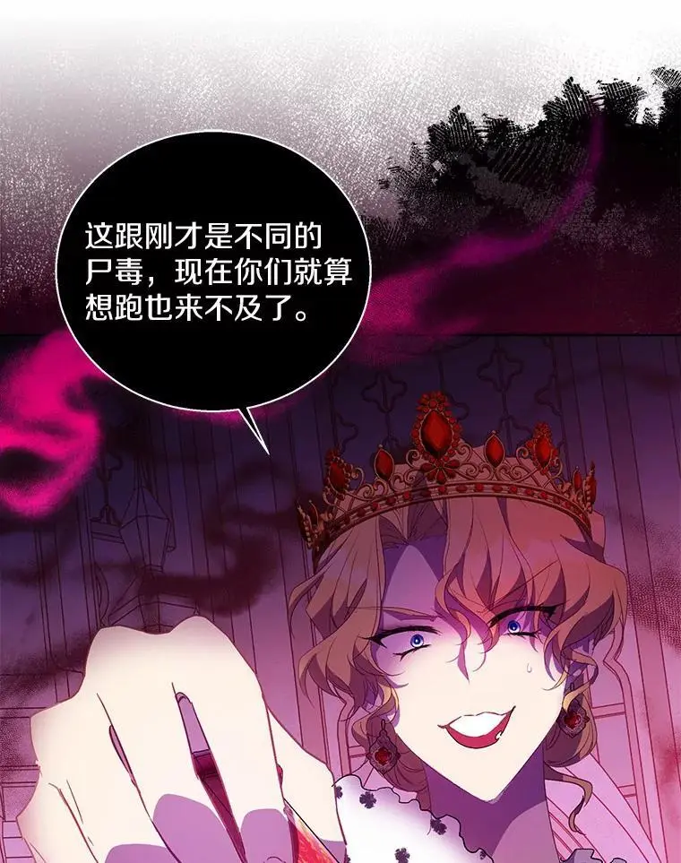 49.皇妃的诅咒14