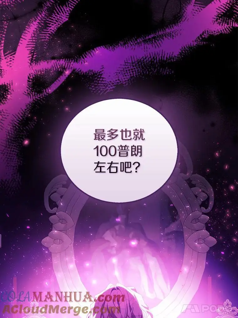 46.黑魔法公会96