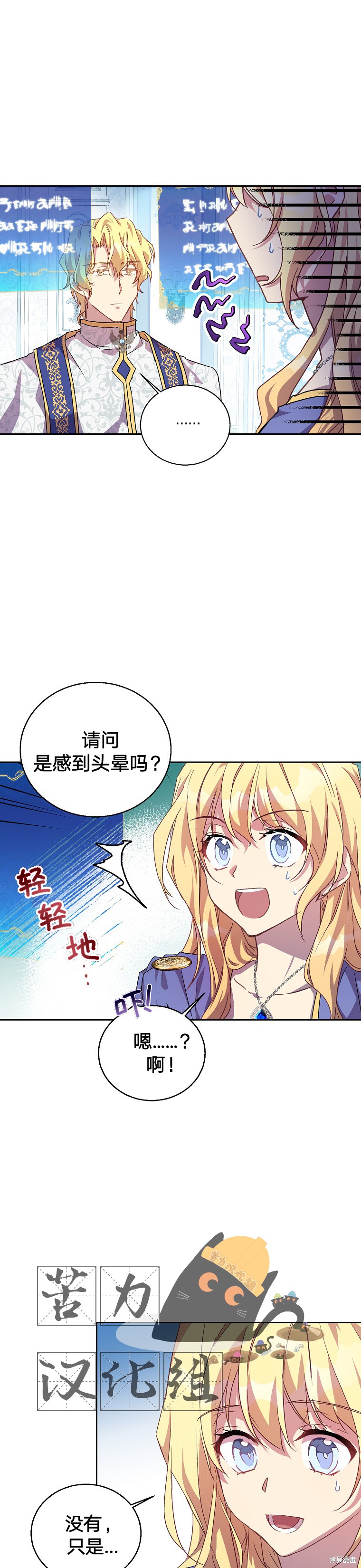 第7话7