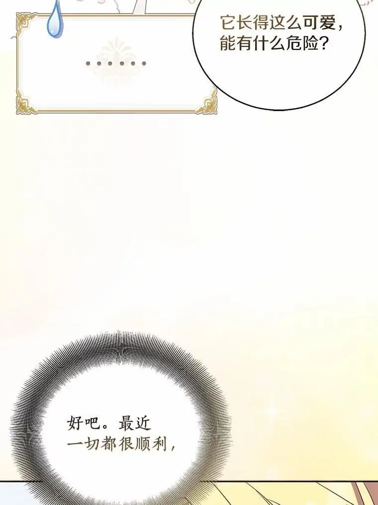47.神殿的主人49