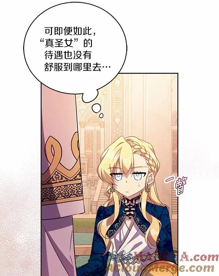 47.神殿的主人72