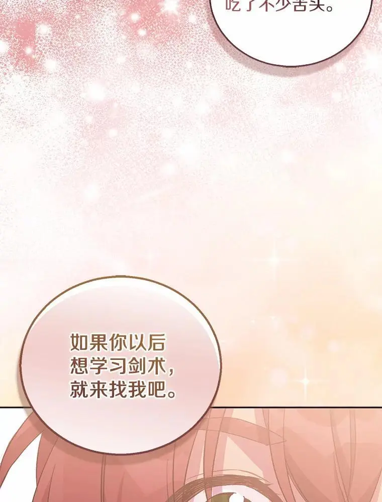 47.神殿的主人30