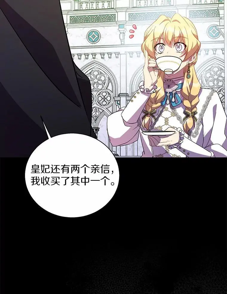 49.皇妃的诅咒34