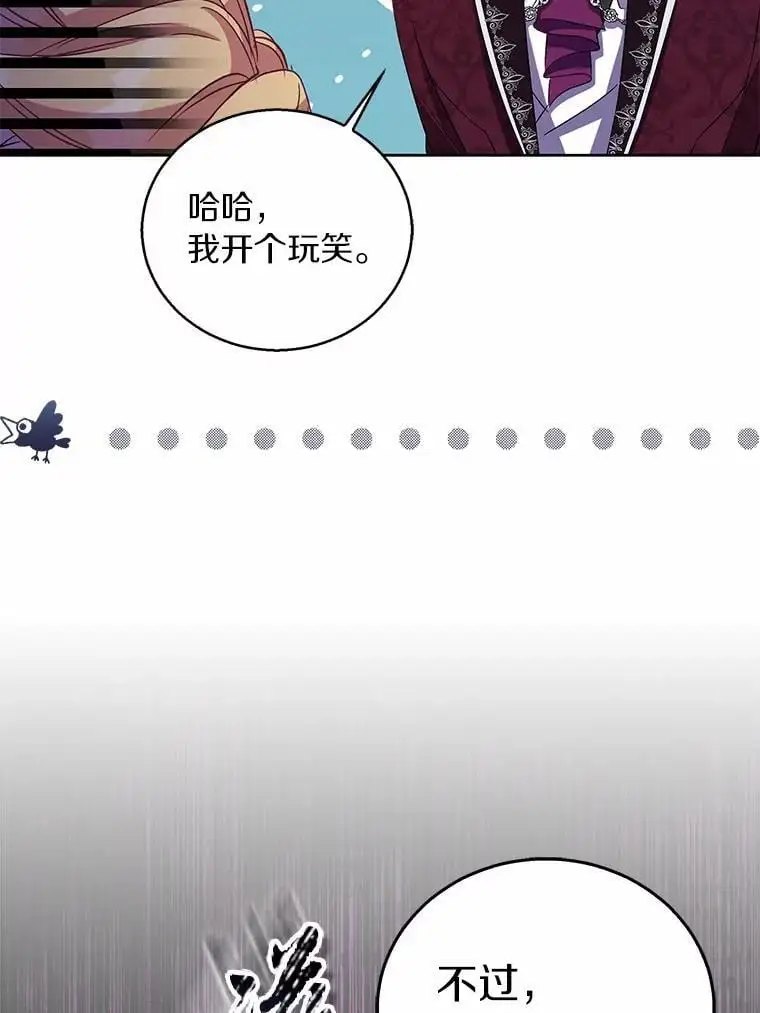 51.反派现身105