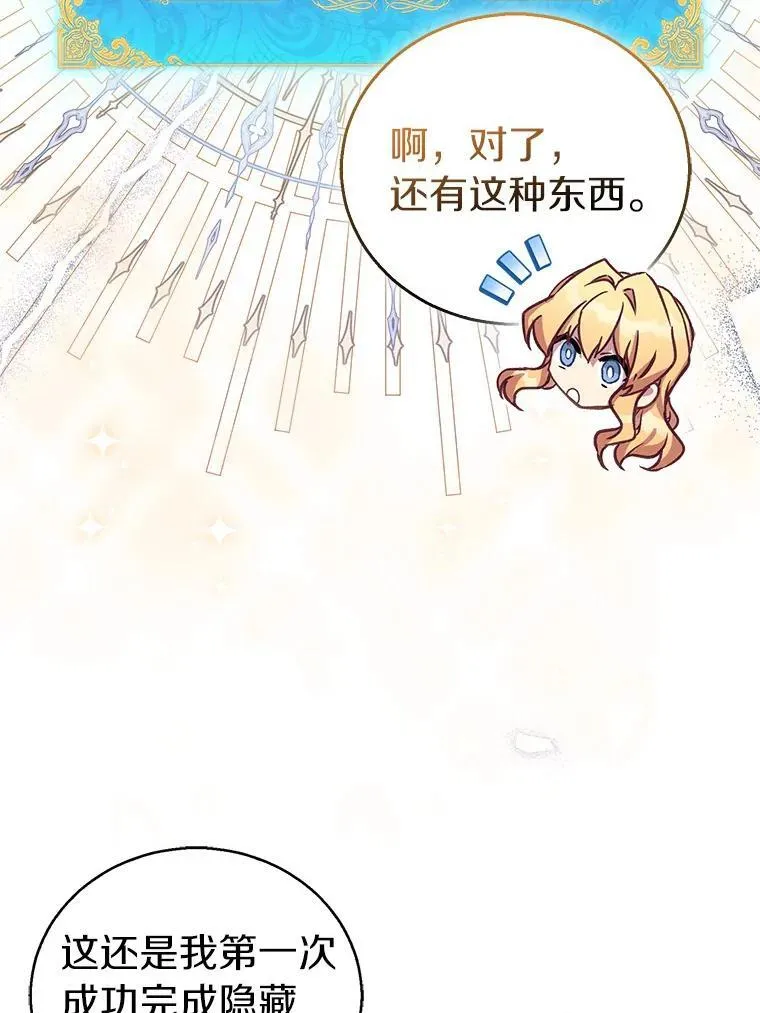 62.真正的英雄79
