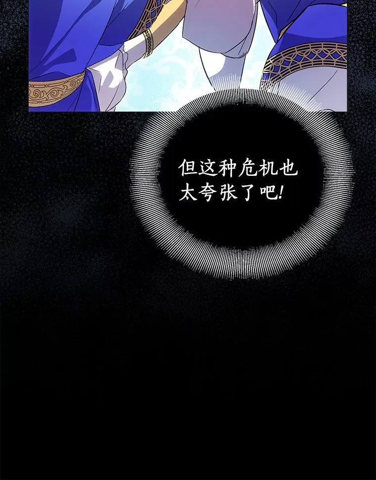 53.魔界裂缝70