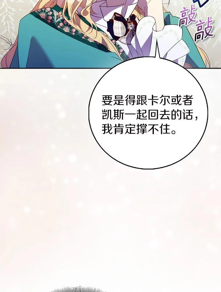 65.圣女归来57