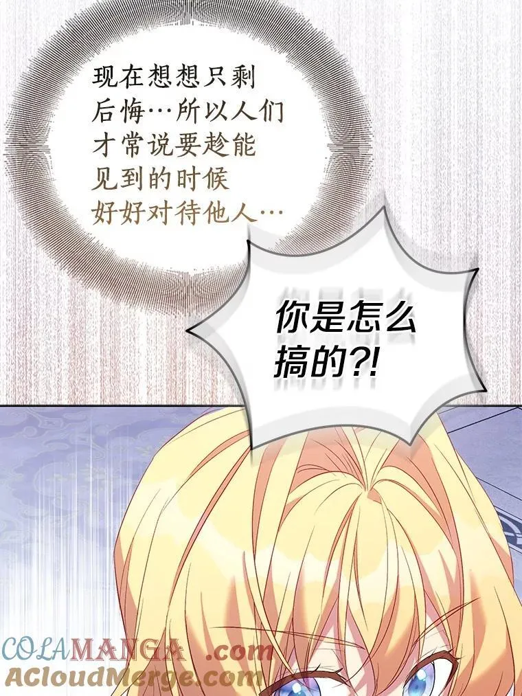 68.冤家路窄8