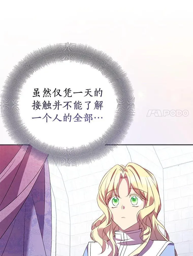 67.消失的神谕75