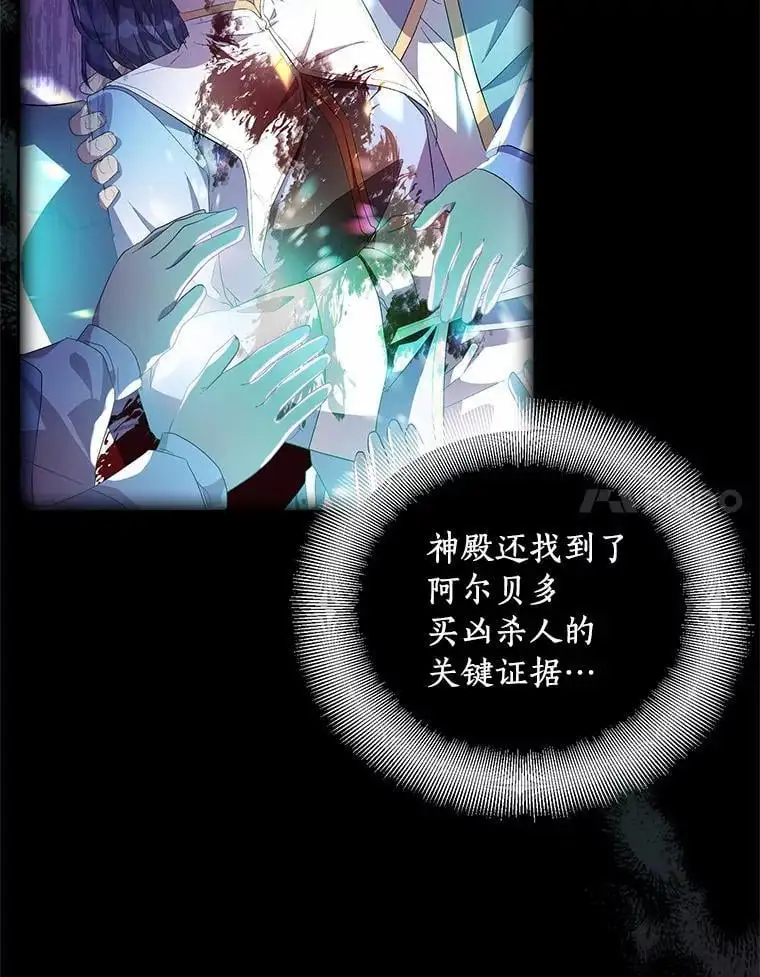 47.神殿的主人127