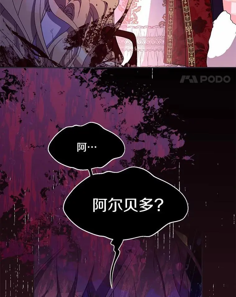 49.皇妃的诅咒101