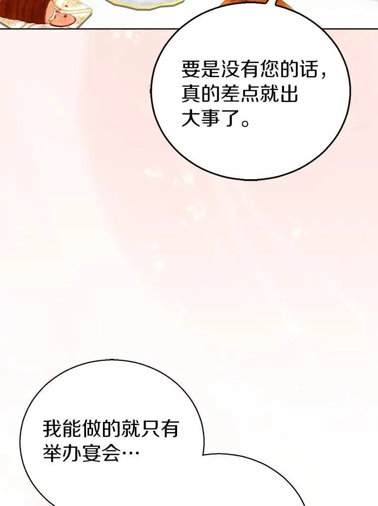 59.庆功宴91