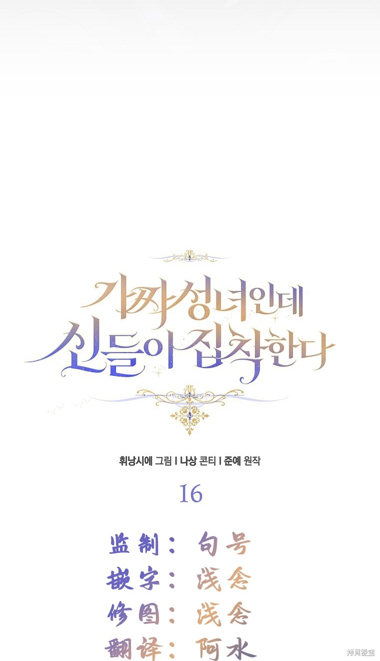 第16话26