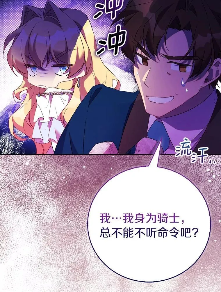 69.不祥之兆5