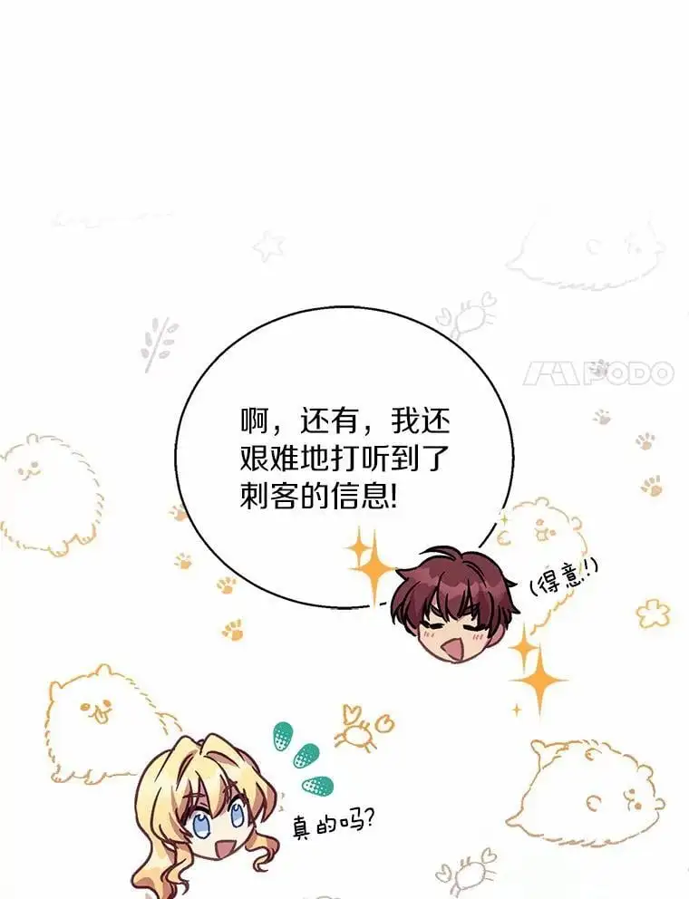 45.魔法夜市67